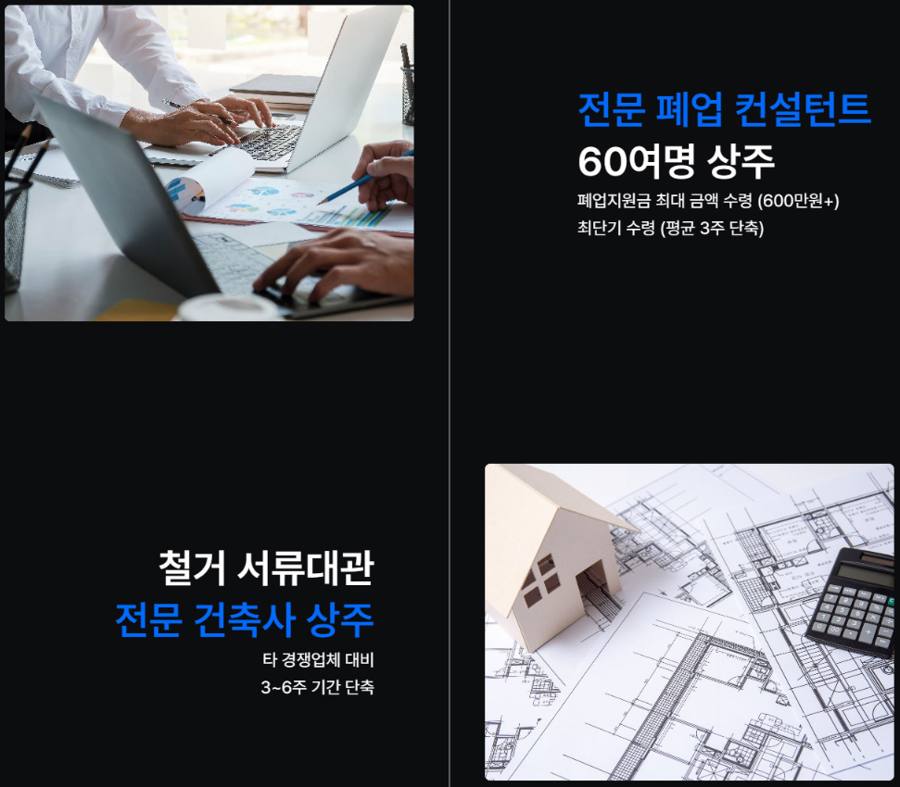부산 강서구 사무실철거 작업 현장 이미지