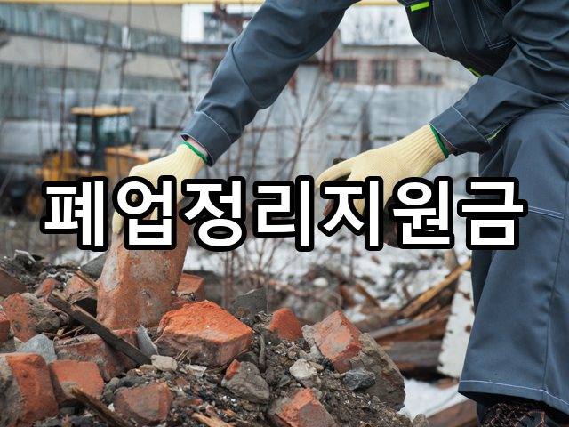 서울-천성동-상가철거-철거 02