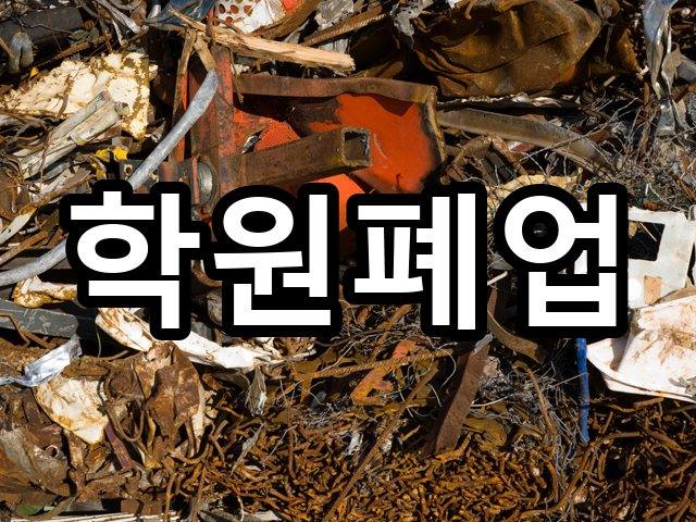 서울-천성동-상가철거-철거 08