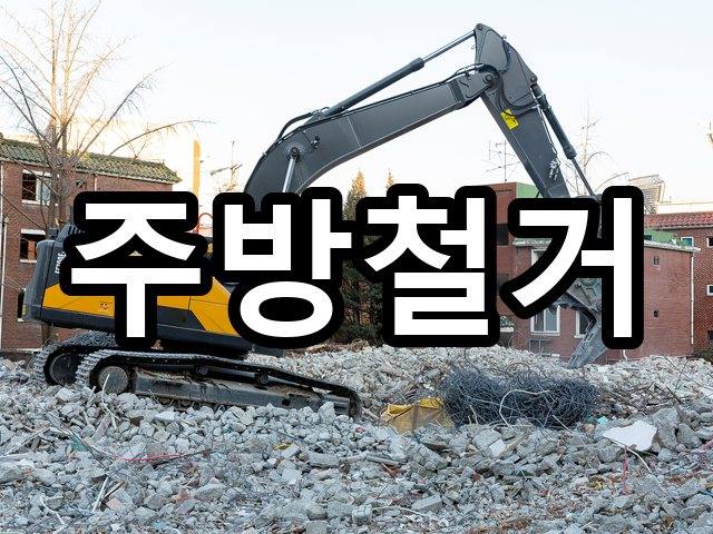 서울-사동-원상복구-철거 04