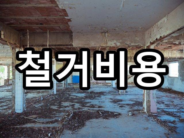 서울-식만동-사무실철거-철거 06