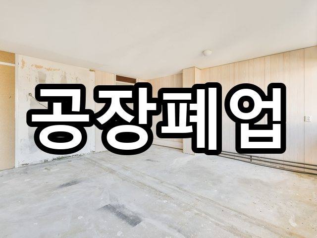 서울-가락동-인테리어철거-철거 07