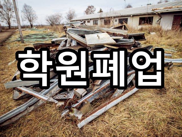 서울-식만동-사무실철거-철거 08