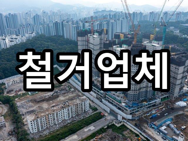 서울-용덕동-폐업철거-철거 03