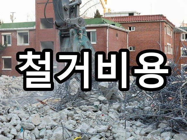 서울-용덕동-폐업철거-철거 06