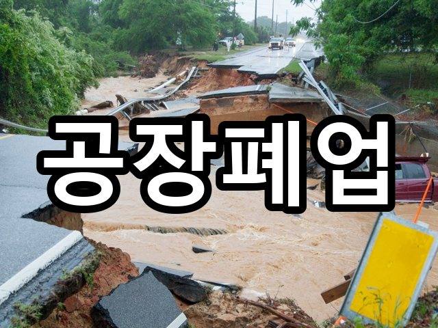 서울-구평동-철거업체-철거 07
