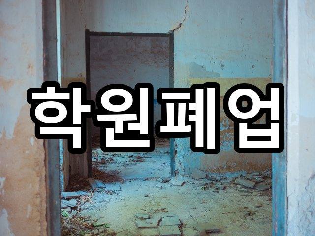 서울-국우동-폐업철거-철거 08