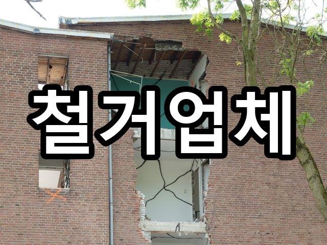 서울-식만동-사무실철거-철거 03