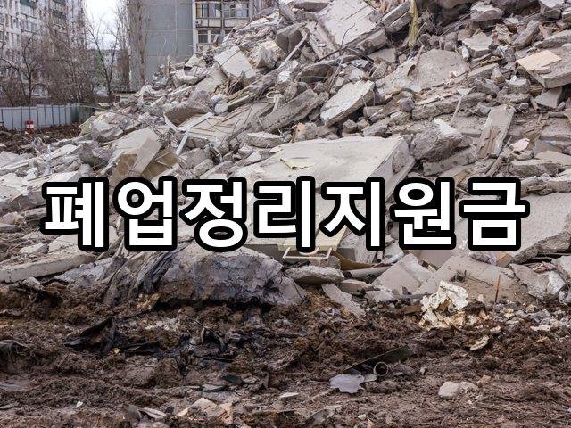 서울-가천동-폐업철거-철거 02