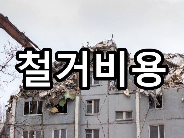 서울-해안동-상가철거-철거 06